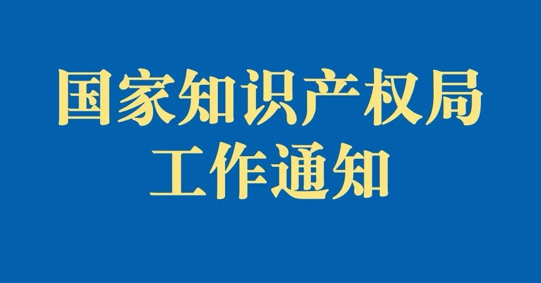 重磅！第二十一屆中國專利獎結(jié)果出爐——中國砂石協(xié)會推薦山美專利獲優(yōu)秀獎