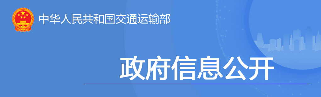 交通投資保持高位增長！1-10月全國完成交通固定資產(chǎn)投資2.8萬億元！